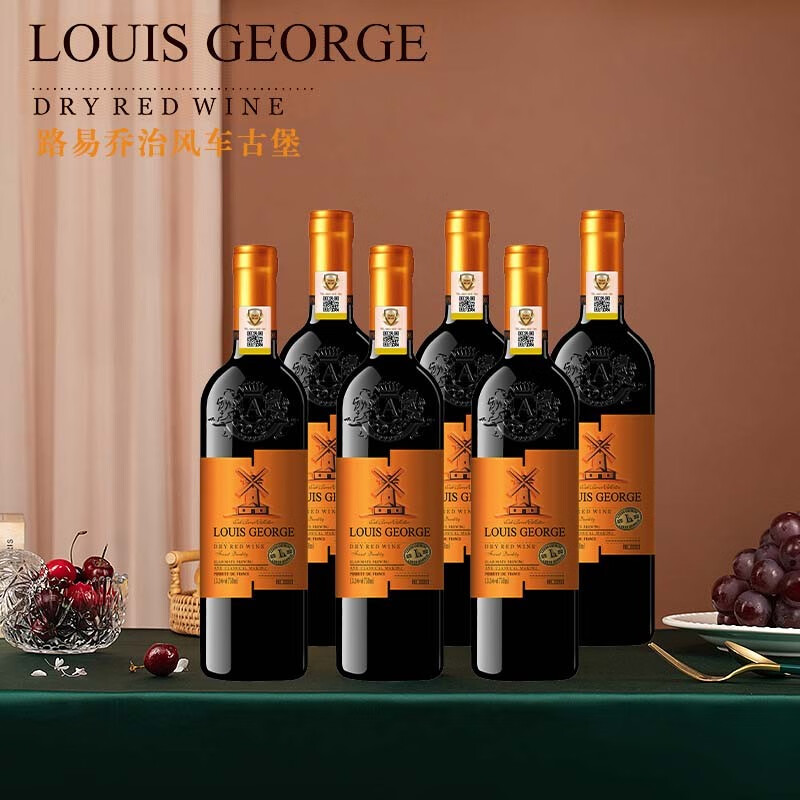 路易乔治风车古堡干红葡萄酒