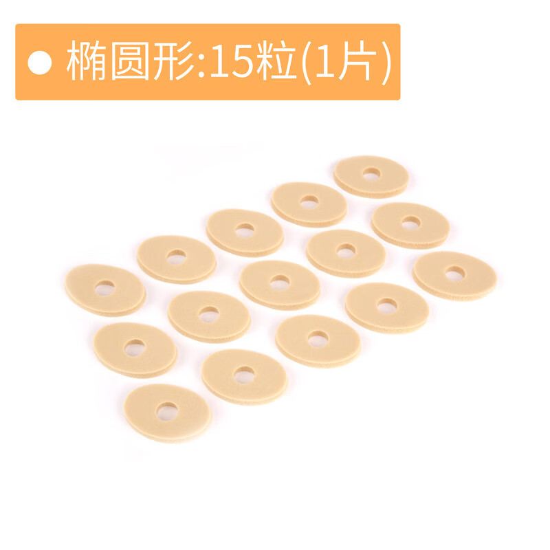 里普翎（LIPULING）雞眼貼防磨腳隨意貼水泡防護(hù)防痛貼保護(hù)墊女腳趾分趾貼后跟貼鞋貼 橢圓款 3片 （45粒）