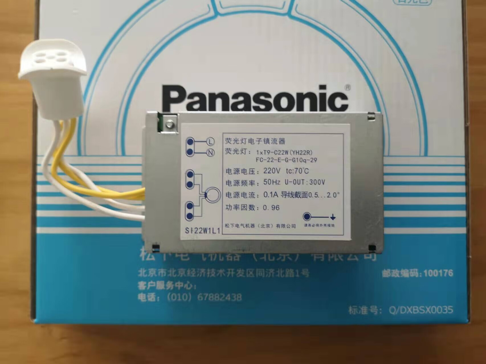 电子镇流器吸顶灯启辉器22w/32w/40ww72w环管t8粗管镇流器54w 22w电子