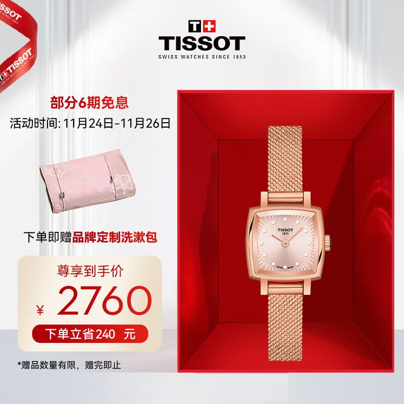 哪里能看到京东瑞士表准确历史价格|瑞士表价格走势图