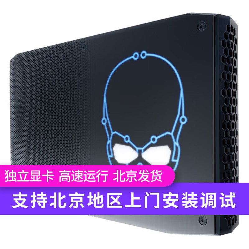 英特尔（Intel）NUC8i7HVK 冥王峡谷迷你游戏主机 酷睿i7-8809G AMD独立显卡 4G内存+128G固态