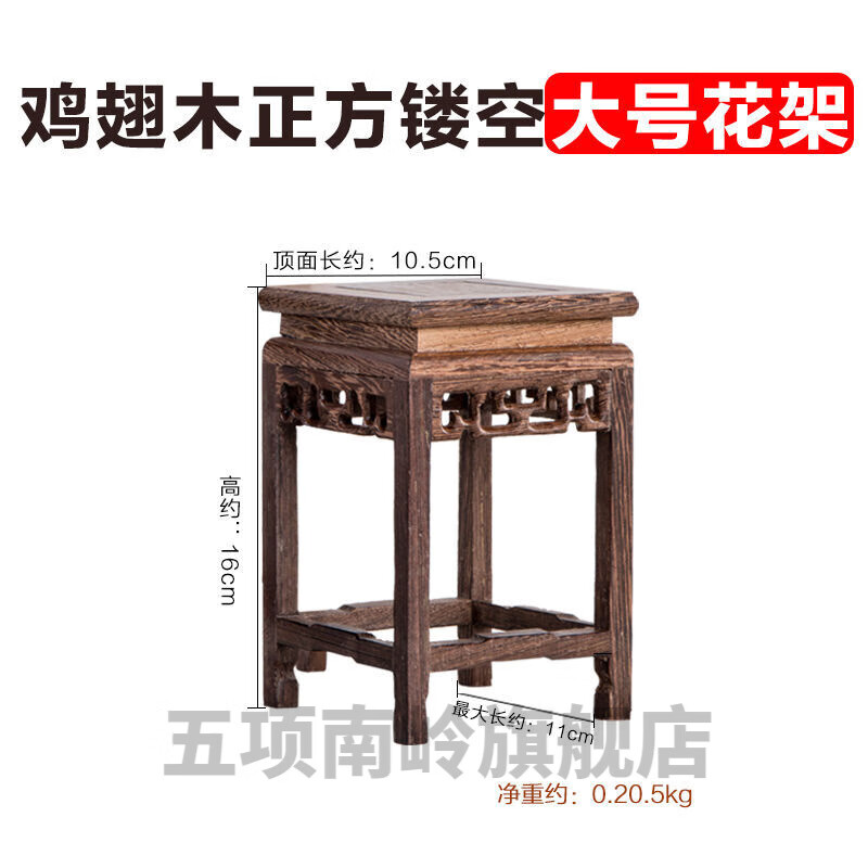 实木花架客厅木花架盆景底座摆件工艺品古董架奇石花盆鱼缸实木质花几大号边长11高16