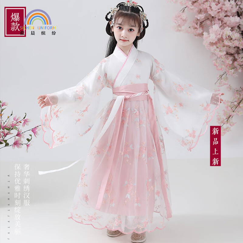 似晨缤纷儿童汉服女童春秋中国风唐装古装襦裙连衣裙汉服 满天星130使用感如何?