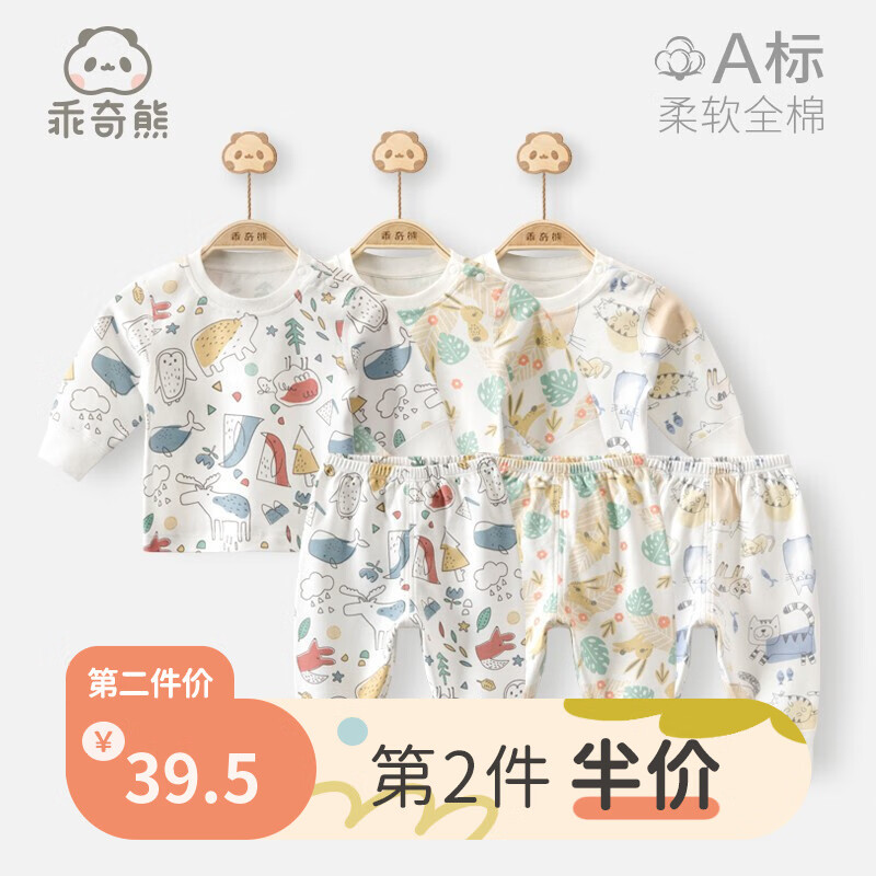 儿童套装京东价格走势图哪里看|儿童套装价格走势图