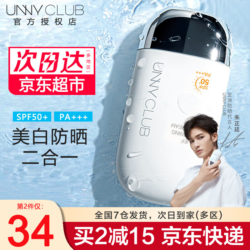 悠宜身体乳效果如何的简单介绍