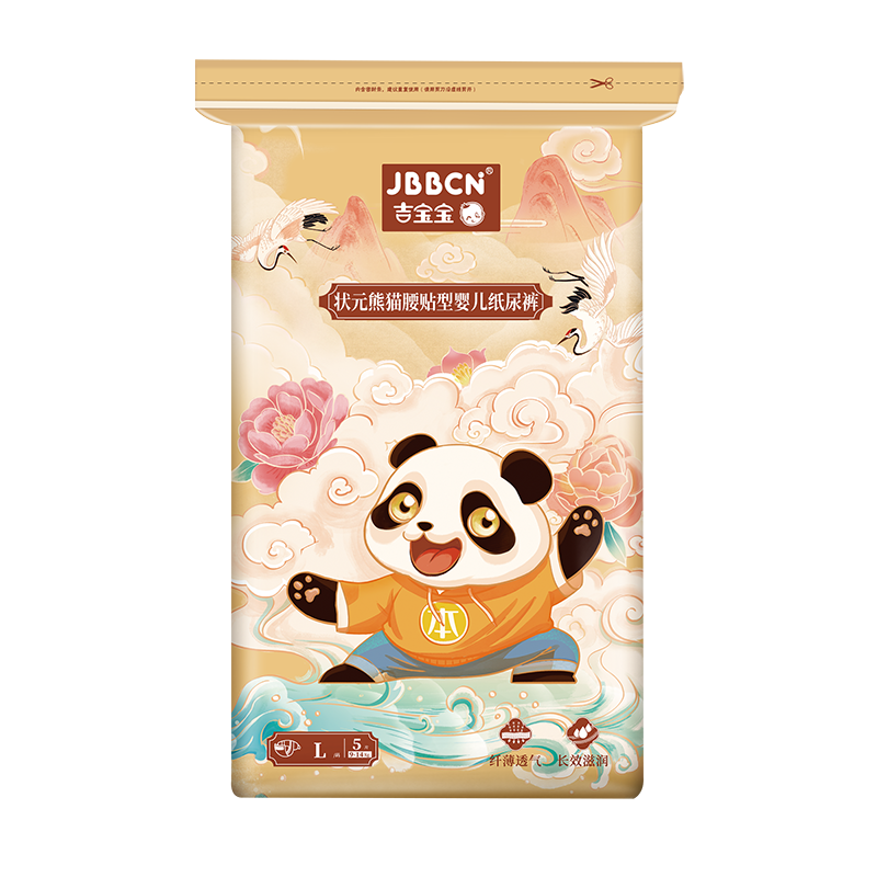 吉宝宝婴童纸尿裤:专业品质,给宝宝最好的呵护