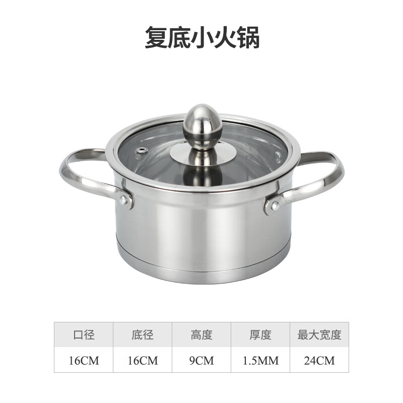一人一锅清汤锅鸳鸯小火锅电磁炉专用自助涮涮锅 16cm直角复底小火锅