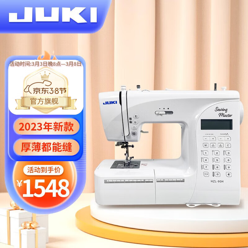 京东查缝纫机价格走势|缝纫机价格走势图