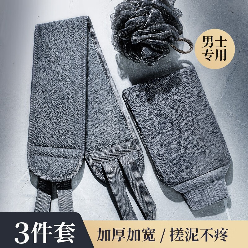 搓澡巾3件套男浴花浴球洗澡手套长条拉背搓灰神器强力搓泥家用 搓