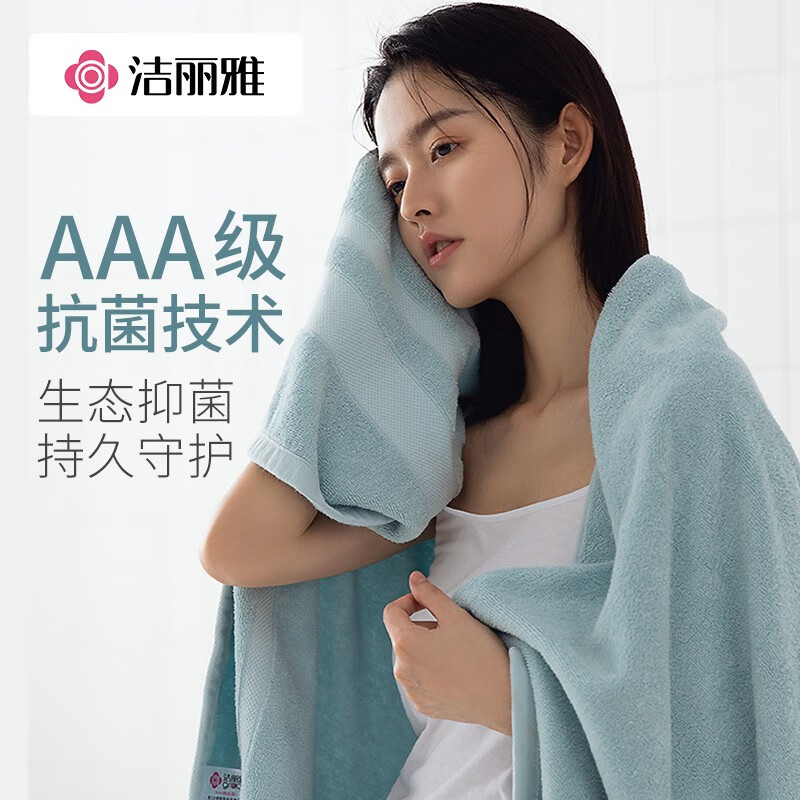 洁丽雅(grace)德国鲁道夫抗菌纯棉大浴巾成人加大加厚浴巾男女蓝色140