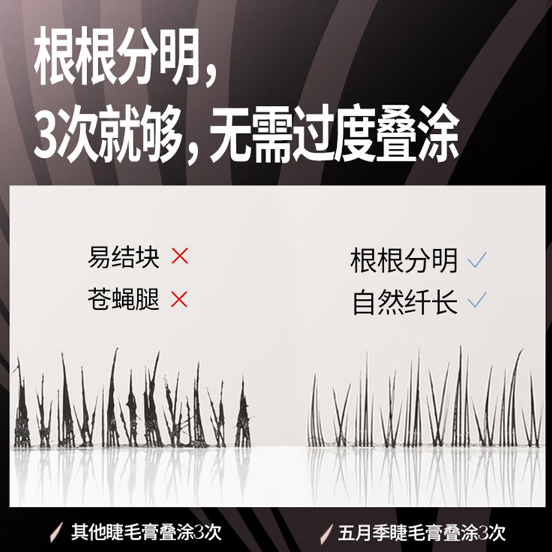 五月季（ONLY MAY）眼睫毛膏2支#01深邃黑精细浓密纤长防水不晕染梳子卷翘定型女