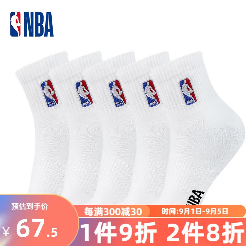 NBA袜子男中筒休闲运动袜棉质吸汗透气跑步健身高帮篮球袜经典百搭 四季经典款 白色5双使用感如何?