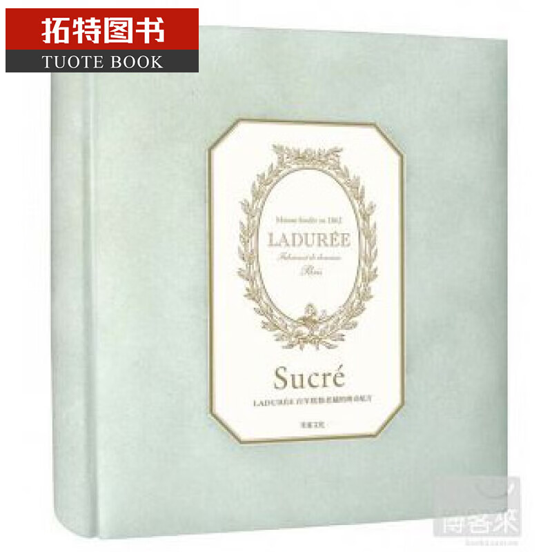 预售 Laduree百年糕点老铺的传奇配方Laduree团队朱雀文化