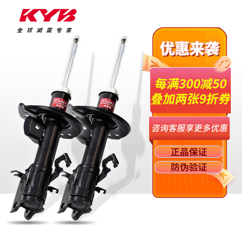 KYB汽车减震器避震器黑桶适配于思域奥德赛思铂睿雅阁锋范飞度北斗星 前减一对2支 雷克萨斯 RX300/350使用感如何?