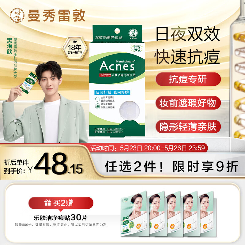 京东美妆穿搭 2023-05-25 - 第5张 | 最新购物优惠券 京东美妆穿搭 2023-05-25 - 第5张 | 最新购物优惠券