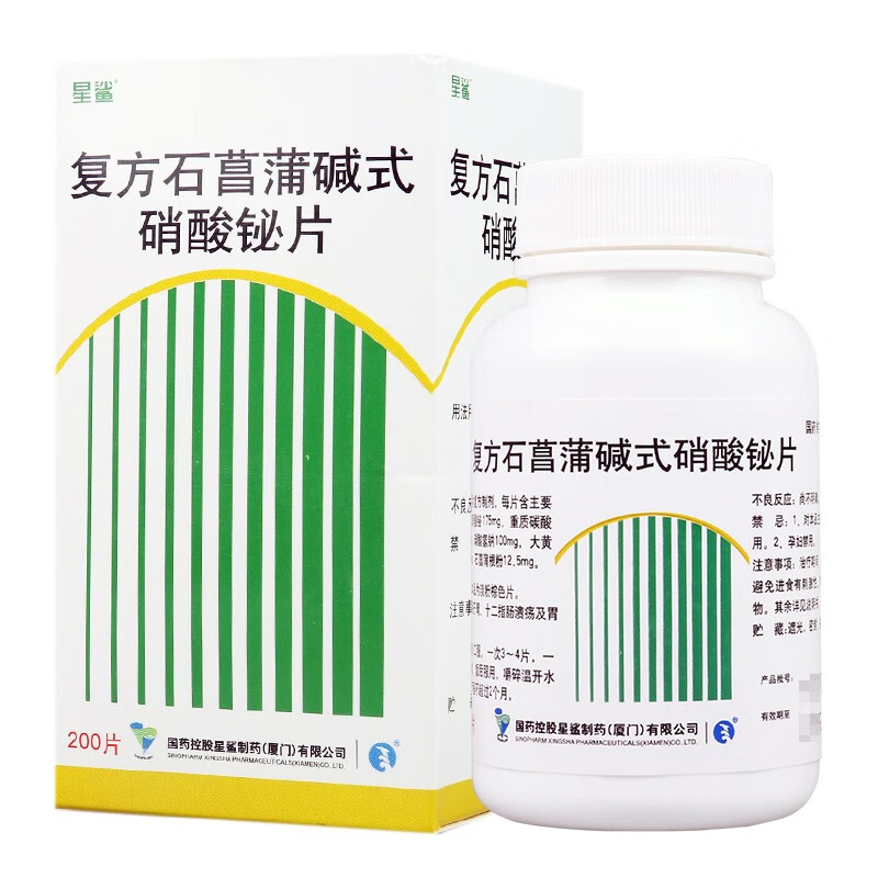 [星鲨] 复方石菖蒲碱式硝酸铋片 200片/盒 1盒装