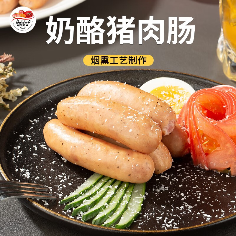 柏納夫（BAHNHOF）德國香腸奶酪豬肉腸奧地利煙熏肉腸早餐腸豬肉芝士腸 【劃算】奶酪豬肉腸250g*3包