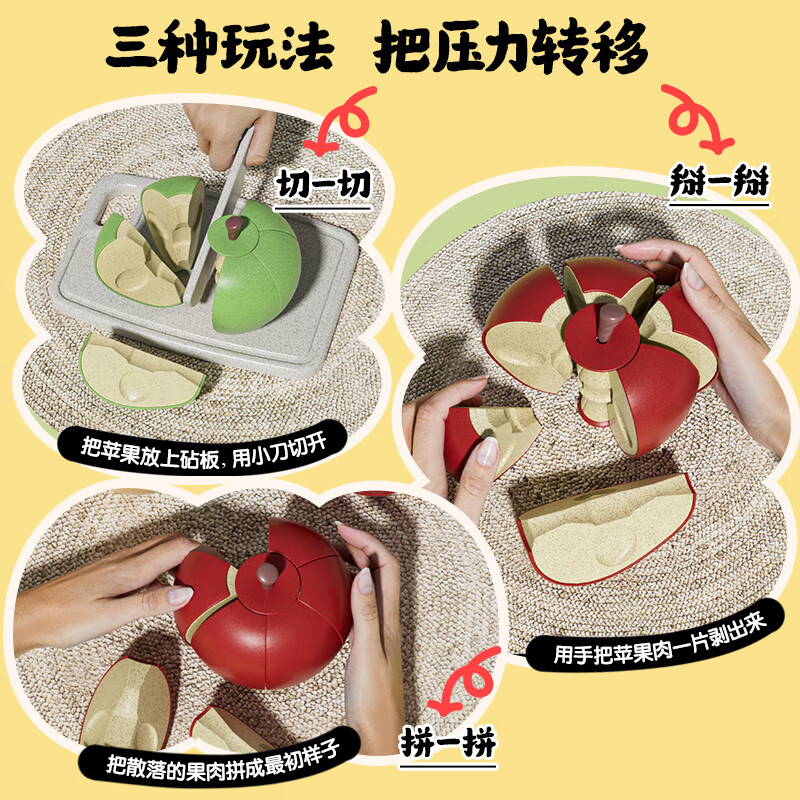 纽奇 苹果可剥切切乐仿真解压减压玩具模拟水果儿童早教男女孩过家家 掰一掰解压｜单个红苹果