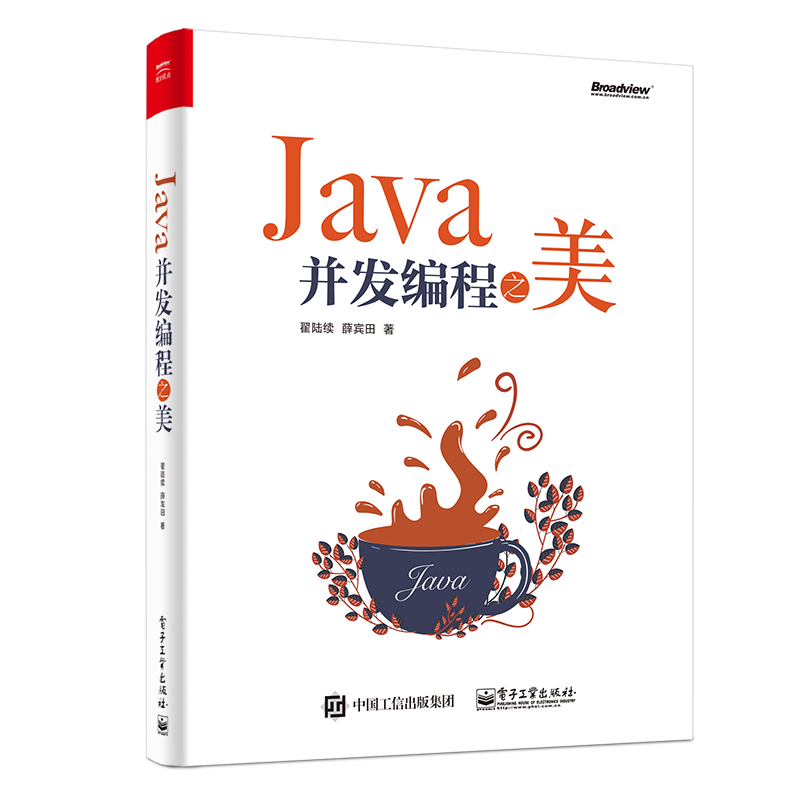 Java并发编程之美(博文视点出品)