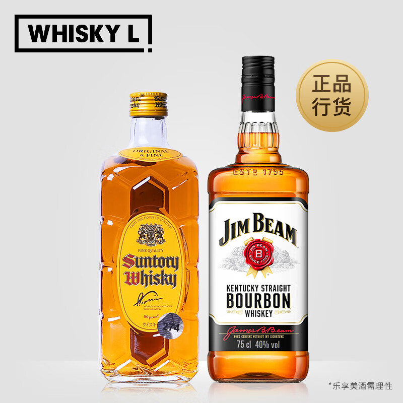 嗨棒组合 宾三得利jim beam金宾波本威士忌占边 角瓶角牌700ml洋酒