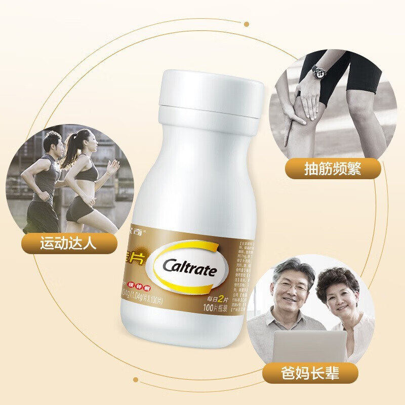 钙尔奇钙维生素D3液体钙软胶囊钙片碳酸钙中老年成人女性儿童补钙60粒 金钙尔奇钙300礼盒装