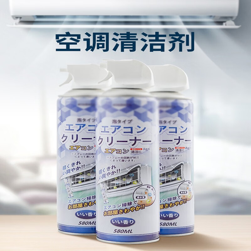 日本KINBATA空调清洗剂家用挂机清洁涤尘免拆免洗杀菌消毒除味 三瓶装 580ML