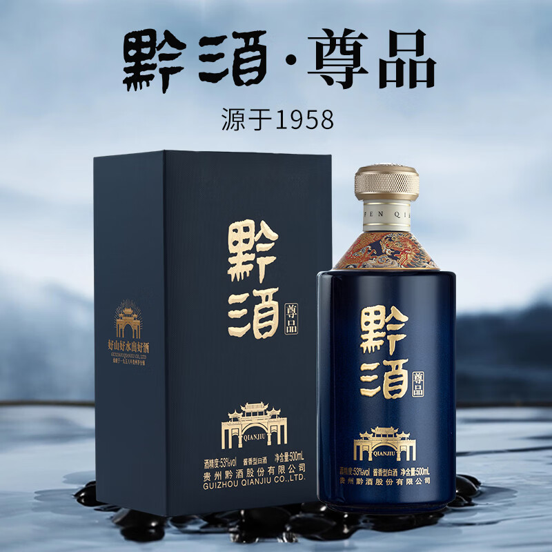 黔酒【酒厂直供】 黔酒·尊品 茅台镇酱香型白酒 53度 500ml 53度 500