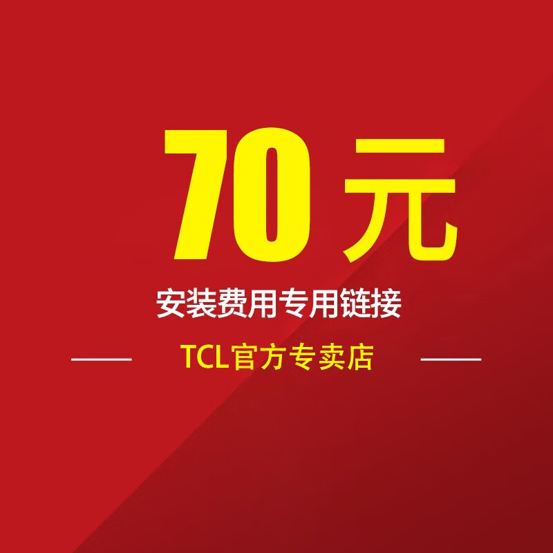 TCL 彩氧 小程序【斐实物】 70怎么样,好用不?