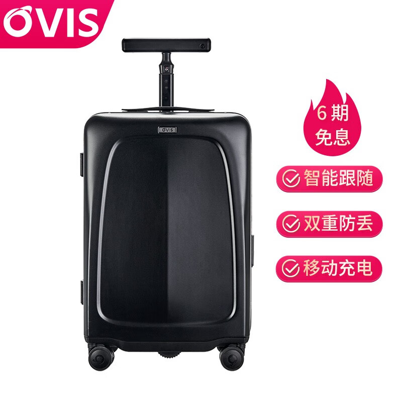 灵动科技OVIS智能行李箱 自动侧面跟随登机箱 铝镁合金静音万向轮旅行箱 磨砂碳素黑