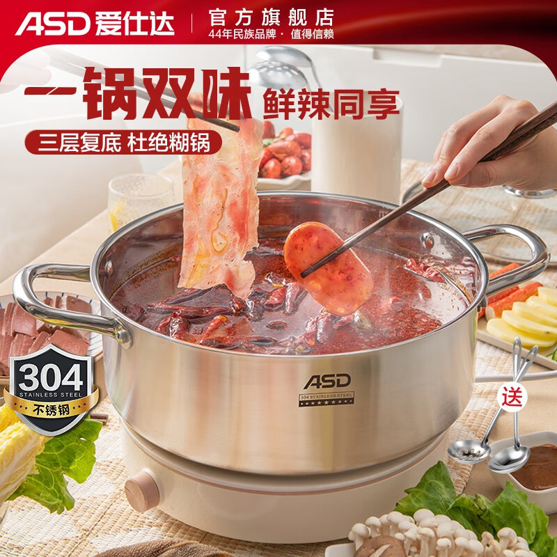大神分享下爱仕达（ASD）FS28A1WG火锅怎么样好不好，大佬评测内情告知