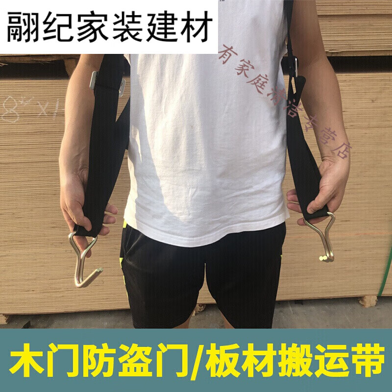 仁聚益定制背门神器搬抬背木门防盗门板材建材肩背带瓷砖上楼省力绳