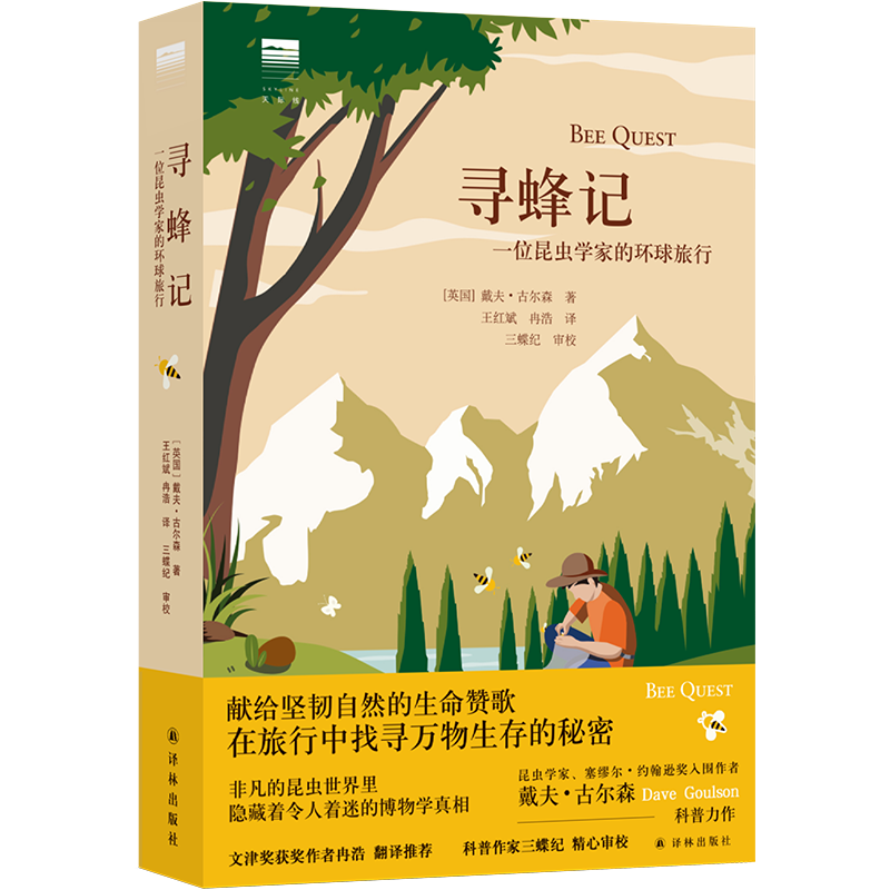 【译林】百科知识商品价格走势及畅销书推荐