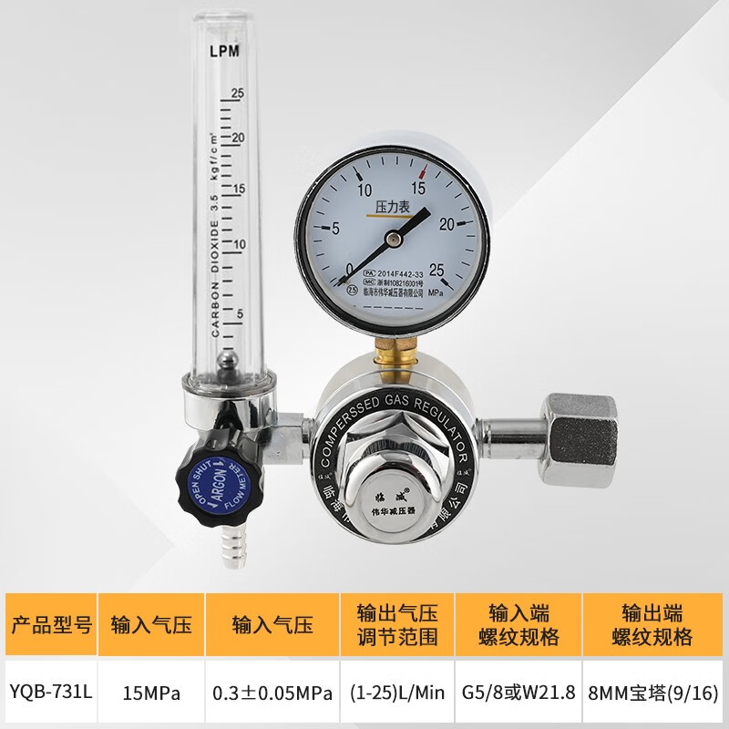 临减氮气标准气体流量计减压阀氮气压力表YQD-731小钢瓶5L尾气检测 731L-25L/min