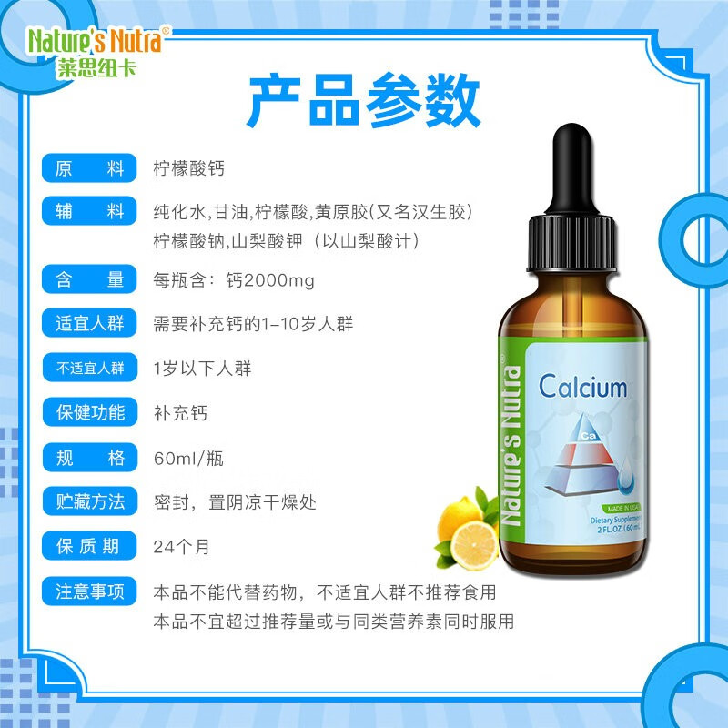 Nature'sNutra6个月宝宝能服用吗？