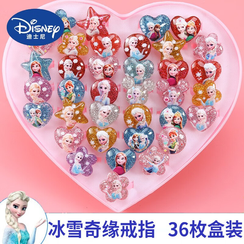 儿童戒指女童冰雪奇缘爱莎公主可爱宝石钻石小戒子女宝宝女孩玩具