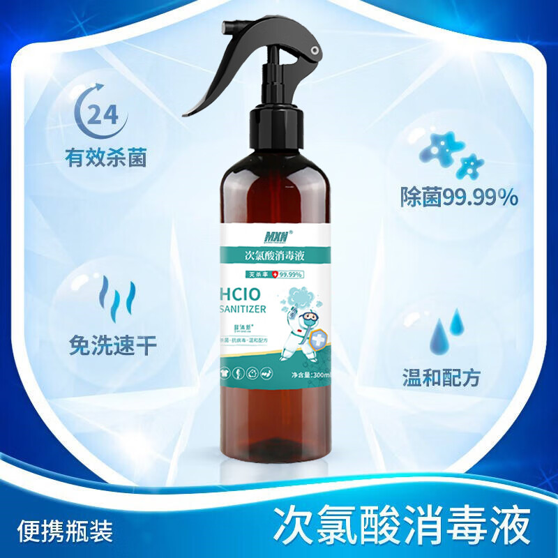 释清新食品级消毒水次氯酸MXN速干300ml消毒液免洗究竟合不合格？优缺点分析测评！