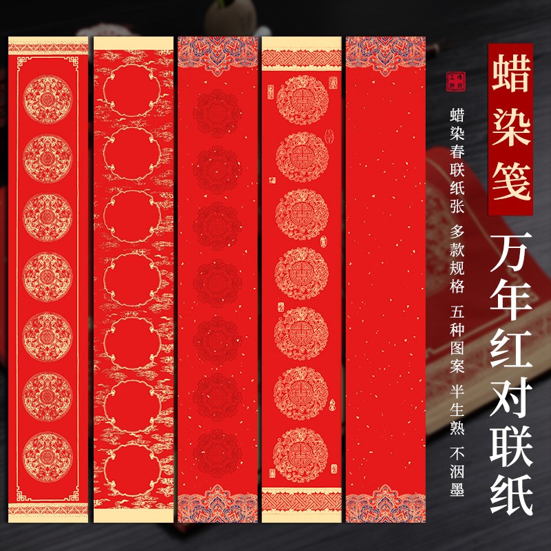 七言九言十一言书法加厚空白手写春联纸批发高档大红色洒金宣纸龙纹