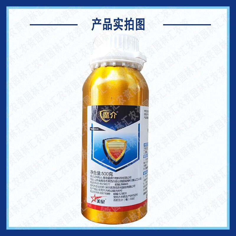 星牌魔介34%螺螨酯柑橘树红蜘蛛专用杀虫杀螨剂花农药微毒悬浮剂 魔介