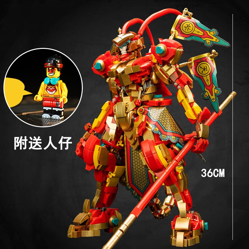 伟力兼容乐高孙悟空积木小侠黄金机甲高达模型拼装玩具拼插积木男孩