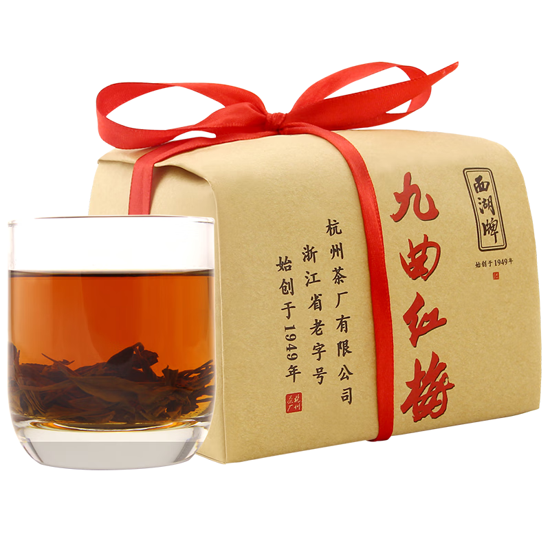 西湖牌 茶叶红茶 九曲红梅一级 杭州茶厂 一级200g纸包