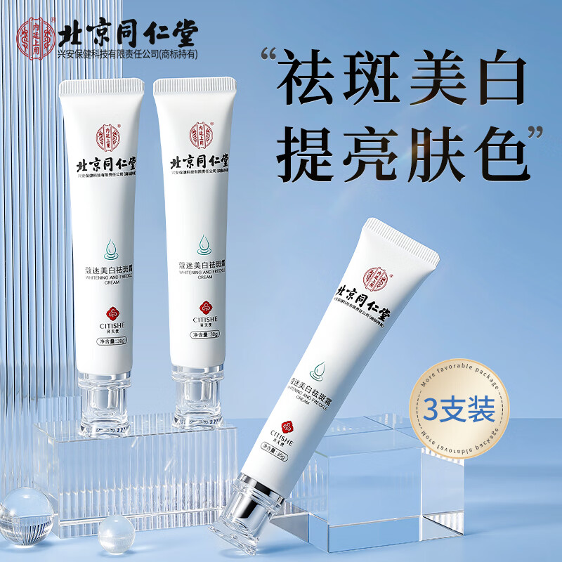 怎么查乳液面霜商品的历史价格|乳液面霜价格历史