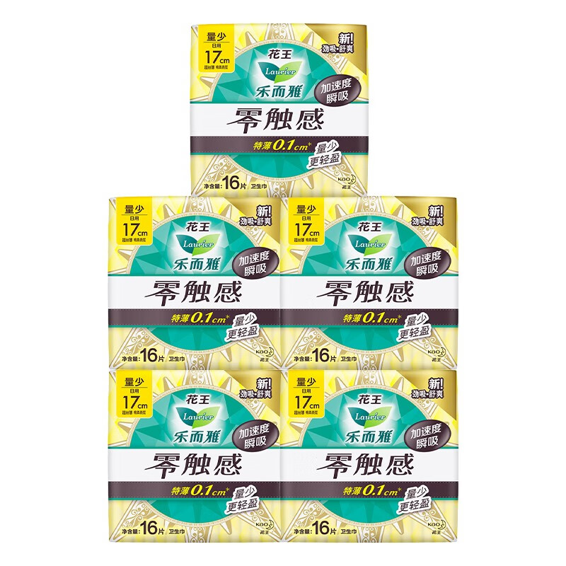 乐而雅卫生巾零触感特薄组合 迷你巾17cm【80片 无护翼】