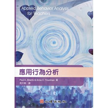 现货 应用行为分析 周天赐 心理