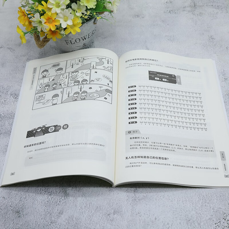 爱上无人机：青少年无人机编程教程（入门）详情图