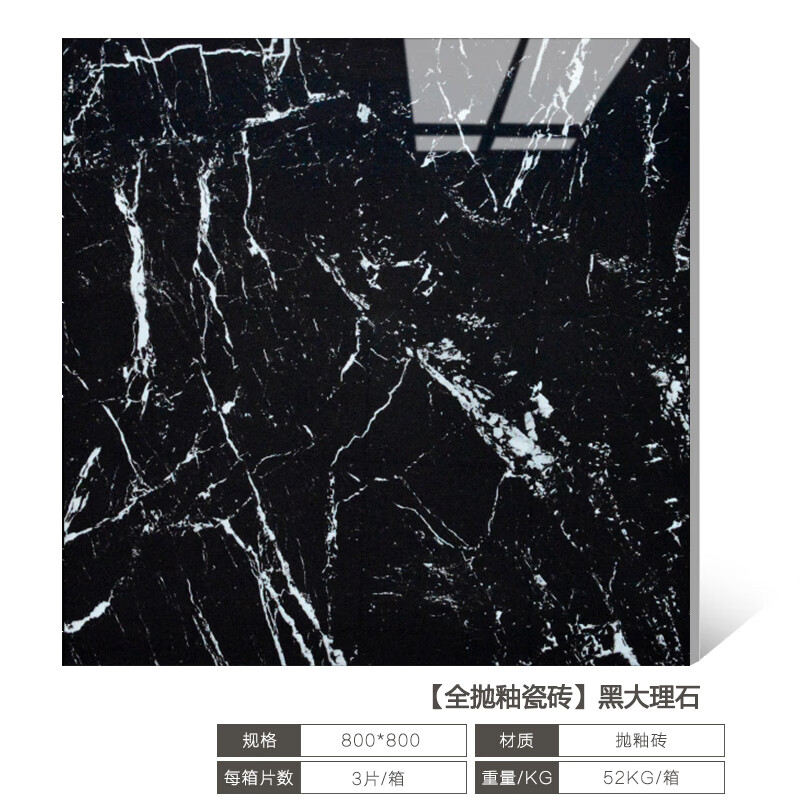 vieruodis金丝大理石地砖800x800地板砖客厅深色砖防滑釉面 黑金花