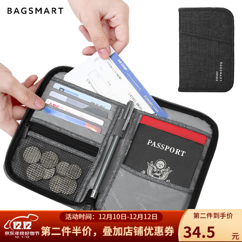 BAGSMART 长款拉链护照夹钱包(RFID信息防盗刷)  多功能证件夹牛津布钱夹手拿包 黑灰001【RFID信息防盗刷】证件包