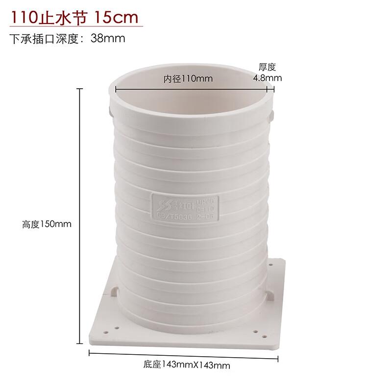 雪木萱pvc5075110预埋套筒加厚排水管套管15cm预埋件防水直接t7 110
