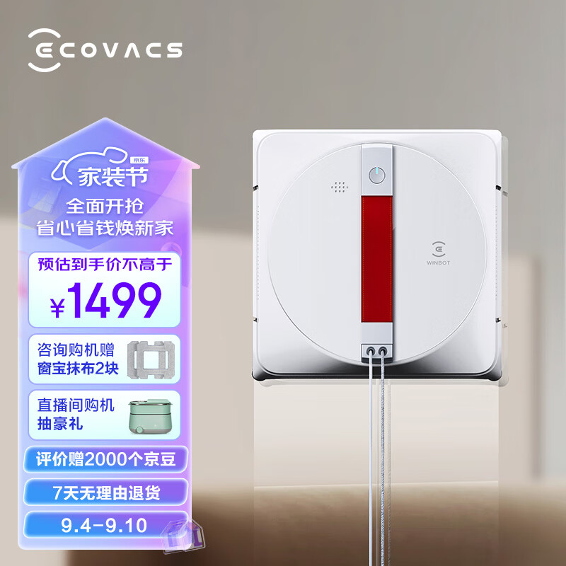 科沃斯ECOVACS窗宝WINBOT960擦窗机器人擦玻璃神器全自动擦窗机器人家用擦窗机
