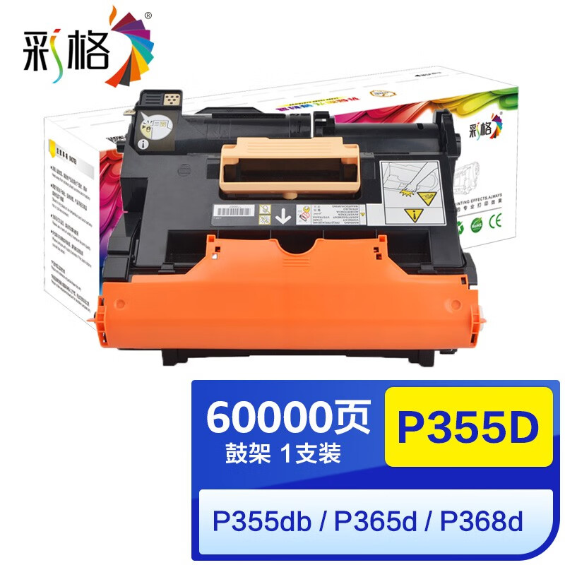 彩格适用富士施乐p355d硒鼓m355df p355db/df p368d成像鼓p355粉盒 p