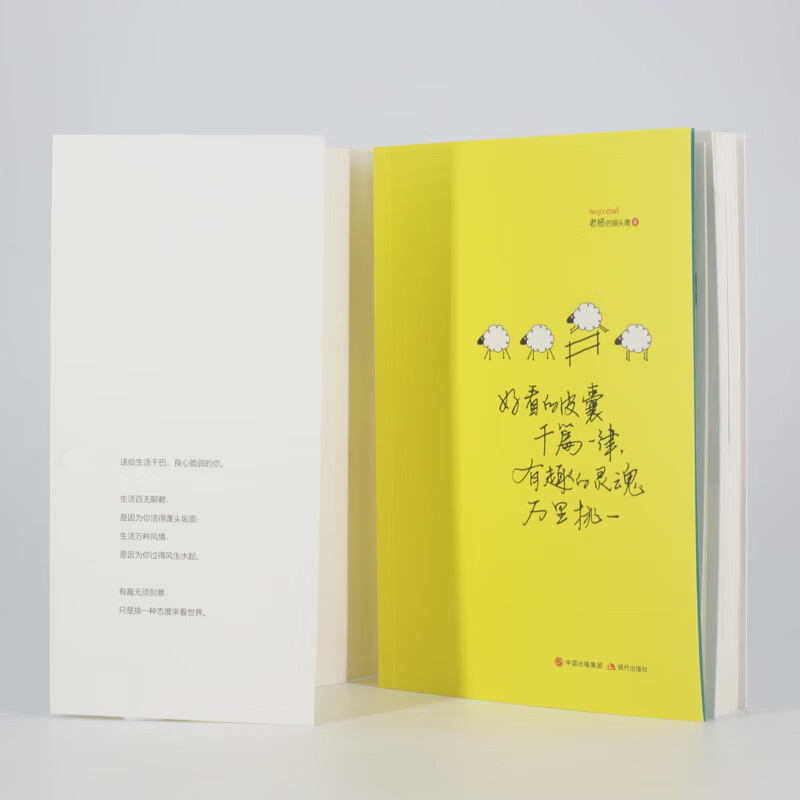 好看的皮囊千篇一律，有趣的灵魂万里挑一